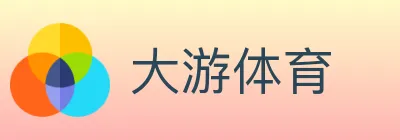 大游体育 logo